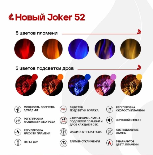 Линейный электрокамин Real Flame Joker 52 в Кирове
